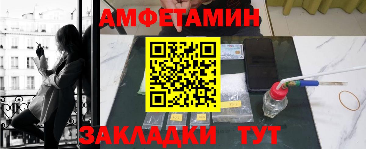 Amphetamine VHQ  Amphetamine  Барабинск  Вход с VPN 