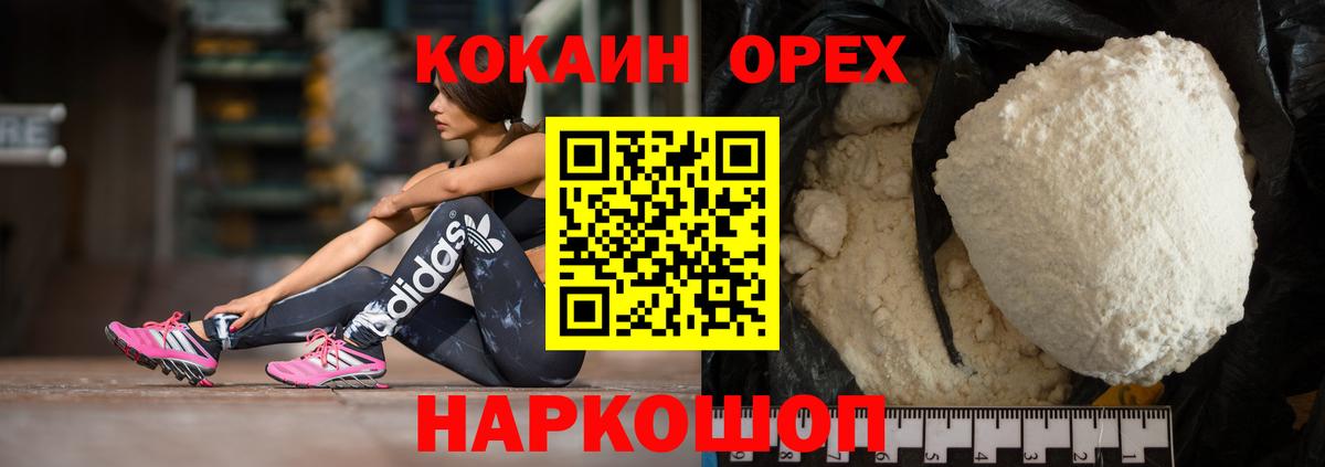 COCAIN Перу Барабинск