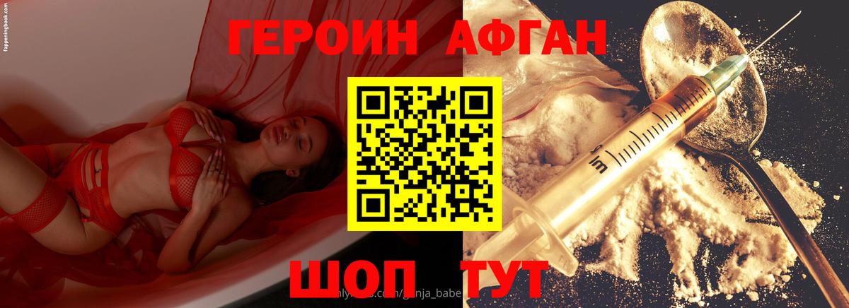 ГЕРОИН хмурый  Вход с VPN  Барабинск 