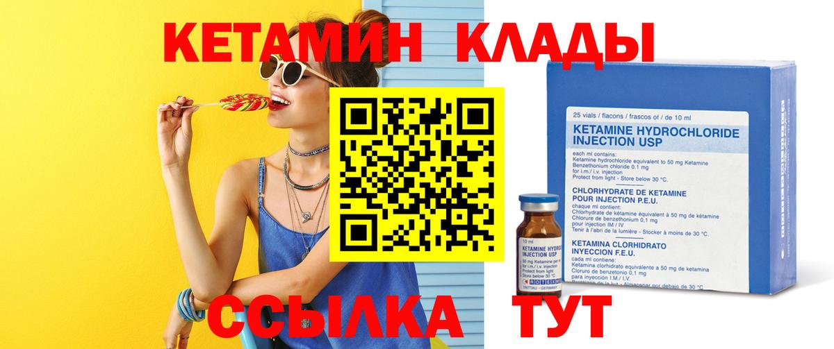 Кетамин ketamine  Вход с VPN  Барабинск 