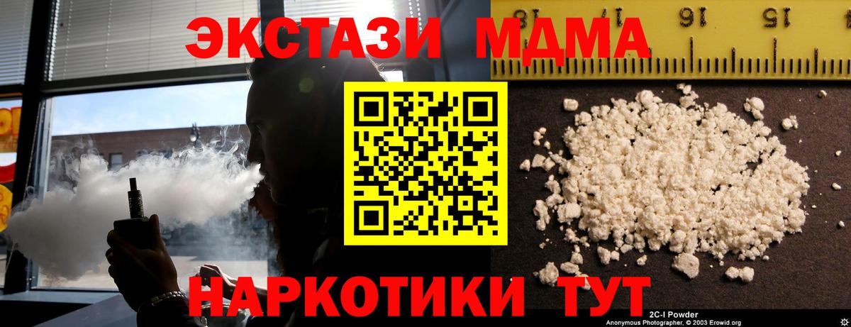 МДМА  MDMA VHQ  Вход с VPN  Барабинск  MDMA Molly 