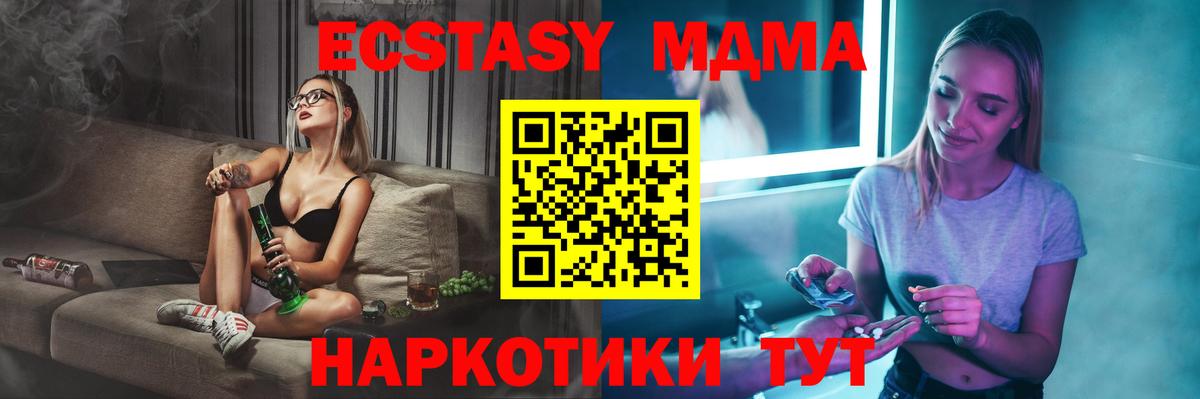 МДМА VHQ Барабинск