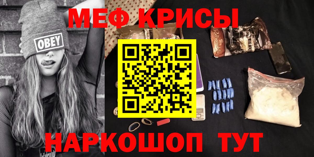 МЕФ  Мефедрон mephedrone  Вход с VPN  Мефедрон  Меф VHQ  цены наркотик  Барабинск 