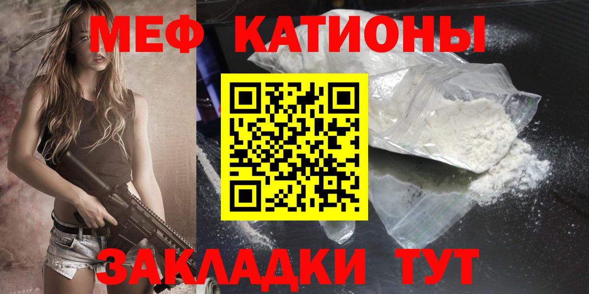 МЕФ  Барабинск