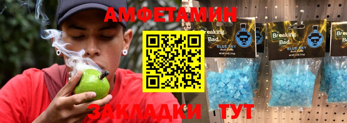 МЕТАМФЕТАМИН кристалл  Вход с VPN  Барабинск 
