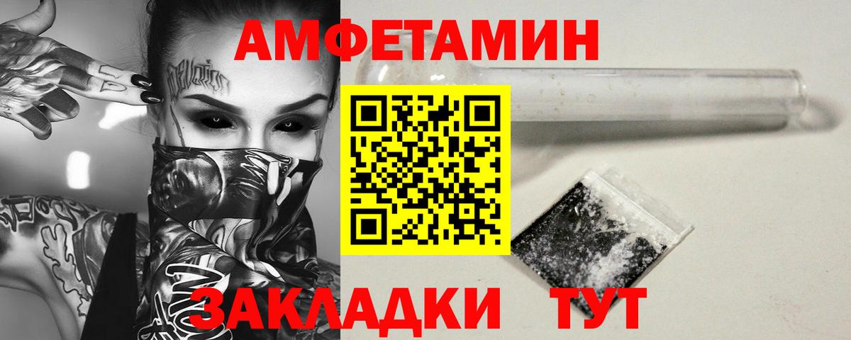 МЕТАМФЕТАМИН пудра Барабинск