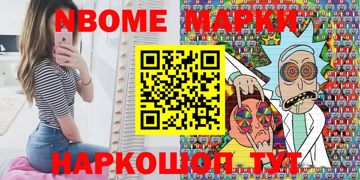 Марки NBOMe 1,5мг  Марки NBOMe  Барабинск  Вход с VPN 