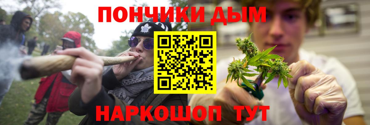 Канабис марихуана Барабинск